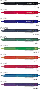 パイロット(PILOT)フリクションボール ノック07<こすると消えるボールペン>(FRIXION)フリクションシリーズ(ボールペン)(LFBK-23F-xx)
