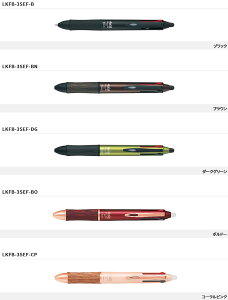 パイロット(PILOT)フリクションボール4 05 ウッド<こすると消えるボールペン>(FRIXION)フリクションシリーズ(多色ボールペン)(LKFB-3SEF-xx)