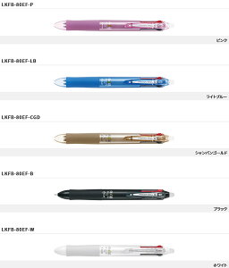 パイロット(PILOT)フリクションボール4 05<こすると消えるボールペン>(FRIXION)フリクションシリーズ(多色ボールペン)(LKFB-80EF-xxx)
