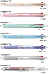 パイロット(PILOT)フリクションボール3スリム 038<こすると消えるボールペン>(FRIXION)フリクションシリーズ(多色ボールペン)(LKFBS60UF-xx)