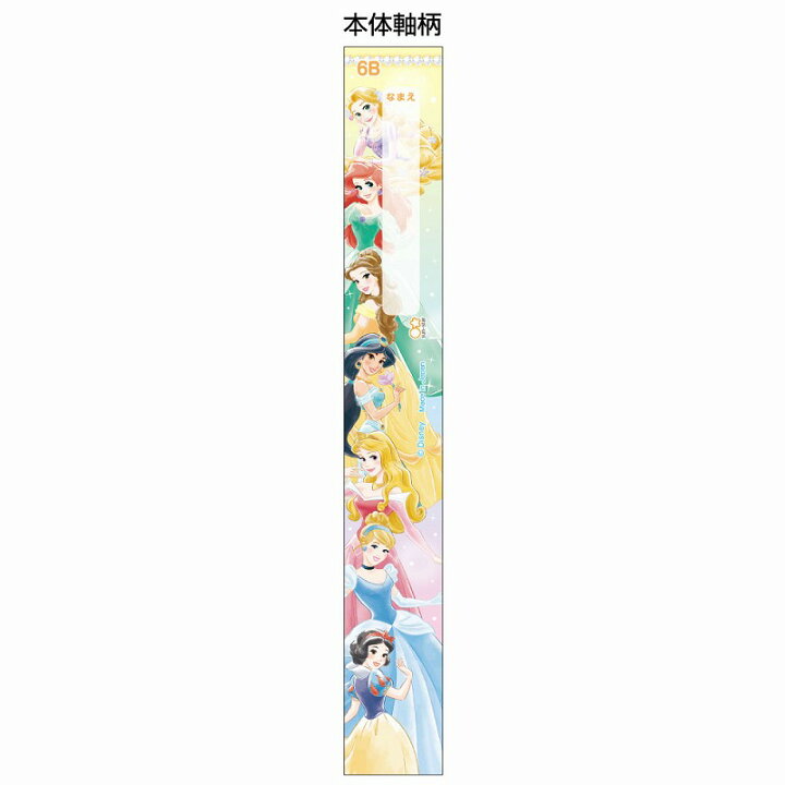 楽天市場 ディズニープリンセス Disneyprincess 新学期かきかた鉛筆6b 4本組 かきかたえんぴつ S 紙 文具 ひかり 楽天市場 ディズニープリンセス Disneyprincess 新学期かきかた鉛筆6b 4本組 かきかたえんぴつ S 紙 文具 ひかり