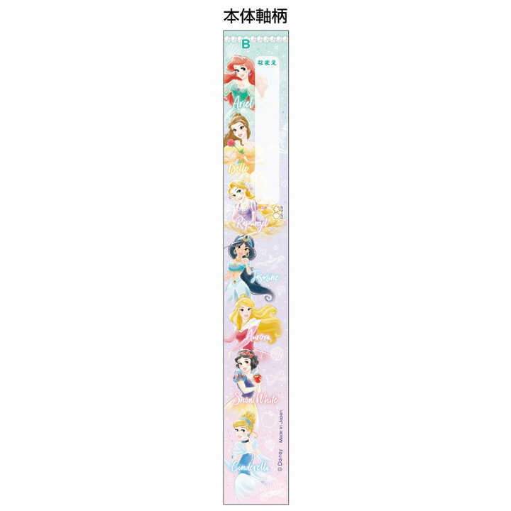 楽天市場 ディズニープリンセス Disneyprincess 新学期かきかた鉛筆b ダース かきかたえんぴつ S 鉛筆名入れ無料 紙 文具 ひかり 楽天市場 ディズニープリンセス Disneyprincess 新学期かきかた鉛筆b ダース かきかたえんぴつ S 鉛筆名入れ無料 紙 文具 ひかり