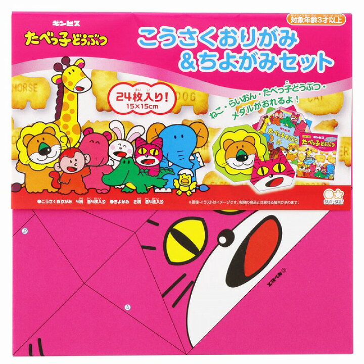 楽天市場 ギンビス たべっ子どうぶつキッズ文具こうさくおりがみ ちよがみセット 工作折り紙 千代紙 a 紙 文具 ひかり
