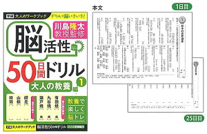 w̑l̃[NubN쓇ďC]50ԃhl̋{1iN055-12j