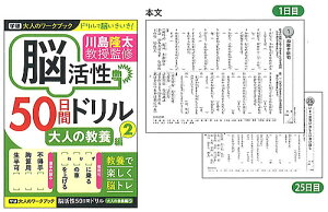 w̑l̃[NubN쓇ďC]50ԃhl̋{2iN055-13j