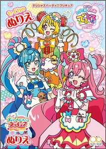 プリキュア 5 おもちゃ 知育玩具の人気商品 通販 価格比較 価格 Com