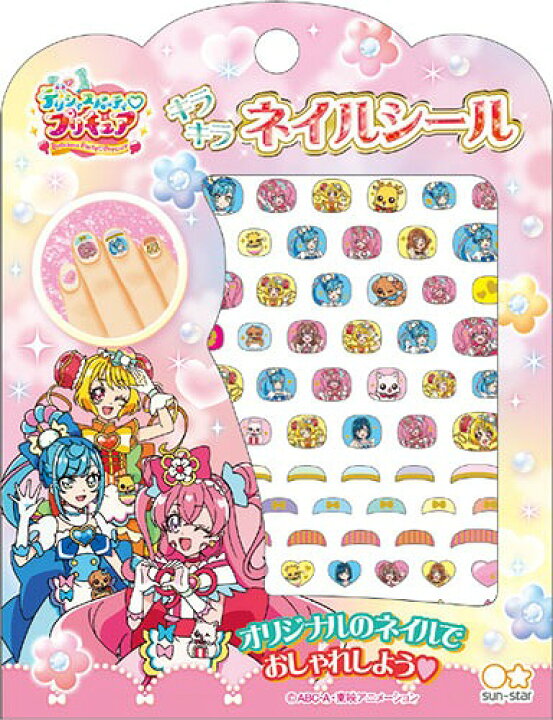 楽天市場 デリシャスパーティプリキュア デパプリ ネイルシール a 紙 文具 ひかり