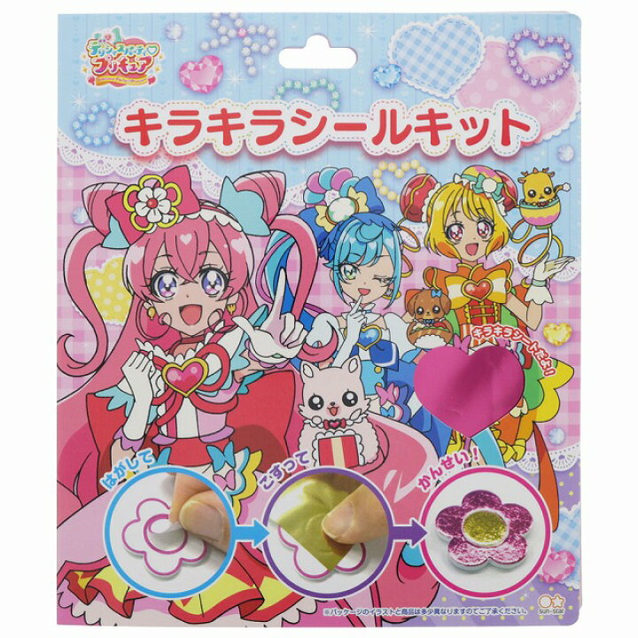 楽天市場 デリシャスパーティプリキュア デパプリ キラキラシールキット a 紙 文具 ひかり