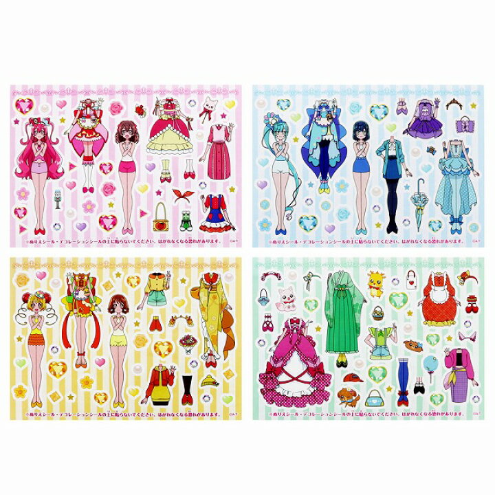 楽天市場 デリシャスパーティプリキュア デパプリ きせかえシールトランク 着せ替えシールバックセット a 紙 文具 ひかり 楽天市場 デリシャスパーティプリキュア デパプリ きせかえシールトランク 着せ替えシールバックセット a 紙 文具 ひかり