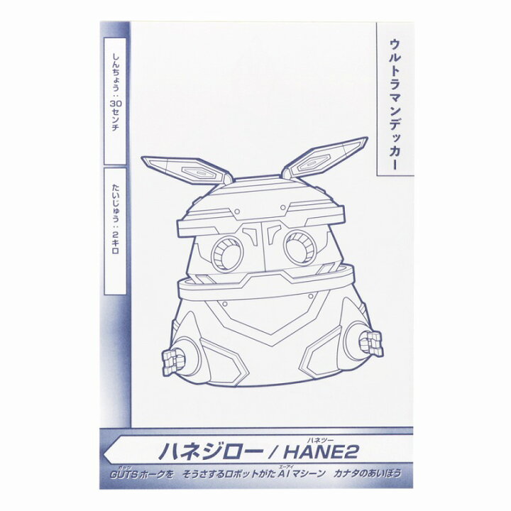 楽天市場 ウルトラヒーローズ Ultraman ウルトラマンデッカーdずかんぬりえ ヒーロー 怪獣データ図鑑ぬりえ b 紙 文具 ひかり