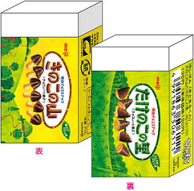 FUNBOXおやつマーケット　おもしろ文具（パロディ文具）きのこの山たけのこの里消しゴム（まとまるくん）（FB-40161701）