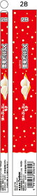 FUNBOXおやつマーケット　おもしろ文具(パロディ文具）雪見だいふく鉛筆4本セット（2B）(FB-40304201）
