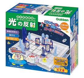 学研　科学と学習 presents宮本算数教室の賢くなるロジカルパズル「光の反射」ライトと鏡で光と届けるパズル（gs-83525）