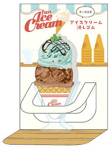 FUNBOXおもしろ文具(パロディ文具チョコミント&チョコケース入りアイスクリーム消しゴム(skm-75013701)