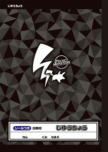 |PbgX^[[|P]PocketMonstersVvV[YVEm[giVwjB5䂤傤AiRERm[gji087-7296-03j