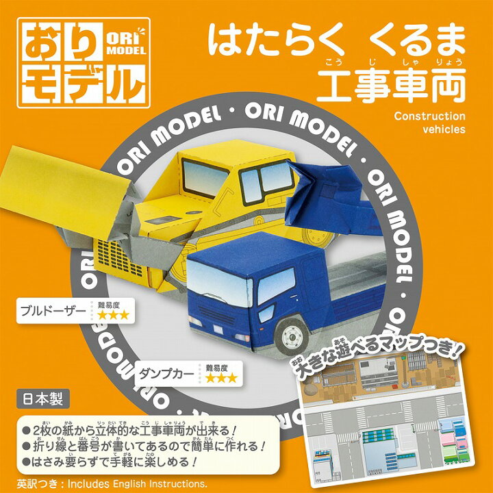 楽天市場 おりモデル 乗り物 電車 自動車 を折り紙でつくろう のりものおりがみ 新幹線折り紙 緊急車両折り紙 28 37xx 紙 文具 ひかり