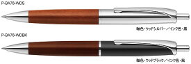 フィラーレWD　ノック式ボールペン(Filare WD）[ゼブラ（ZEBRA）]エマルジョンボールペン(0.7mm）(P-BA76）