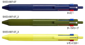 ジェットストリーム(JETSTREAM）[三菱鉛筆UNI]油性3色ボールペン(0.7mm）(SXE3-507-07）