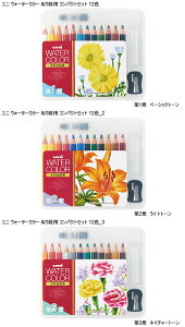 ���j�@�E�H�[�^�[�J���[[�O�H���MUNI]�ʂ�G�p���ʐF���M�@�R���p�N�g�Z�b�g12�F�i�Z�p���j�iUWCNCS12xx�j