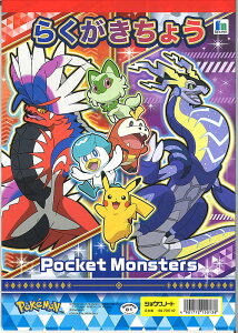 |PbgX^[[|P]PocketMonsterB5炭傤iji150-7297-02j