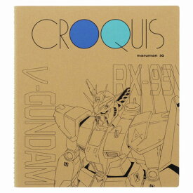 機動戦士ガンダム[GANDAM](νガンダム）ステーショナリー9クロッキーブック（マルマンクロッキー帳/スケッチブック）(S2639220）