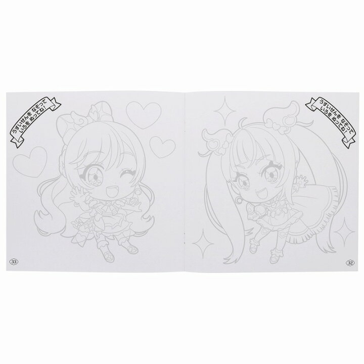 楽天市場 ひろがるスカイプリキュア ひろプリ デッカぬりえ 小さい子にも塗りやすい大きいサイズの塗り絵 a 紙 文具 ひかり