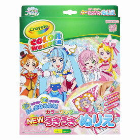 ひろがるスカイプリキュア（ひろプリ ）色が・絵が浮き出る不思議なぬりえNEWうきうきぬりえカラーワンダー(8984340A）