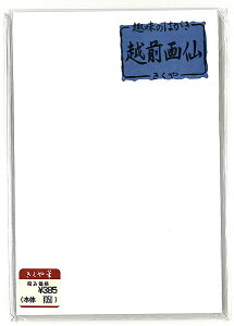 zO历͂iG莆/菑p@tjM{܁i̃nKLji740020j