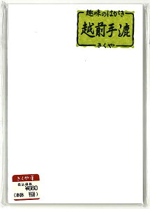 zO荗历͂iG莆ip 荗tjM{܁i̃nKLji740051j