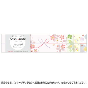 巻くだけラッピング「のしノートパール小 MIYABI」「熨斗紙」みたいにラッピングタカ印「のし紙型簡易ギフト包装紙「noshinote」4柄入り(留めシール)(50-9770)