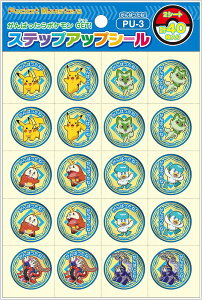 |PbgX^[[|P]PocketMonsterXebvAbvV[i悭ł܂V[/΂܂V[/͂܂V[/قуV[j@΂ˁIiPU-3ji791-7295-10j