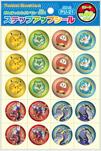 |PbgX^[[|P]PocketMonsterXebvAbvV[i悭ł܂V[/΂܂V[/͂܂V[/قуV[j@V[iPU-21ji791-7295-14j