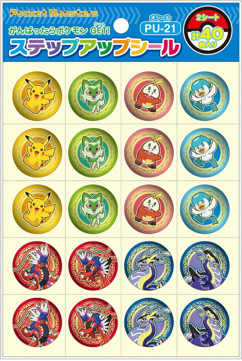 楽天市場】ポケットモンスター[ポケモン]PocketMonsterステップアップ 