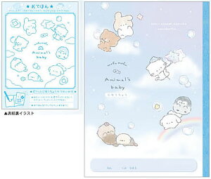 アニマルベイビークーリア(Q−LIA)ピリッと自由帳(B5じゆうちょう・じゆうノート・自由ノート)(QL-70273)