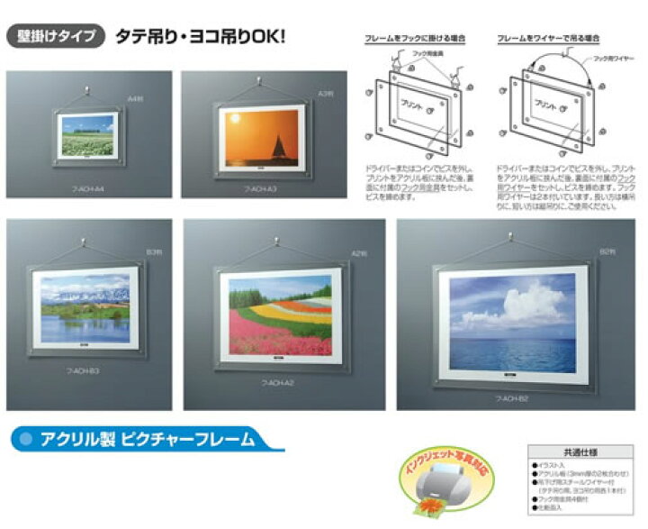 楽天市場 アクリル製ピクチャーフレーム 壁掛けタイプ 判プリント用 フ Ach 紙 文具 ひかり