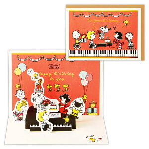 スヌーピー(Snoopy)グランドピアノホールマーク(Hallmark)立体カード(誕生お祝い)バースデーカード(メッセージカード/グリーティングカード)(EAR-826-321)