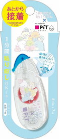 すみっコぐらし[Sumikkogurashi]サンエックス（SANX）＆トンボ貼り直しができるテープのりPITピットリトライエッグ(テープ糊）(FT69702)