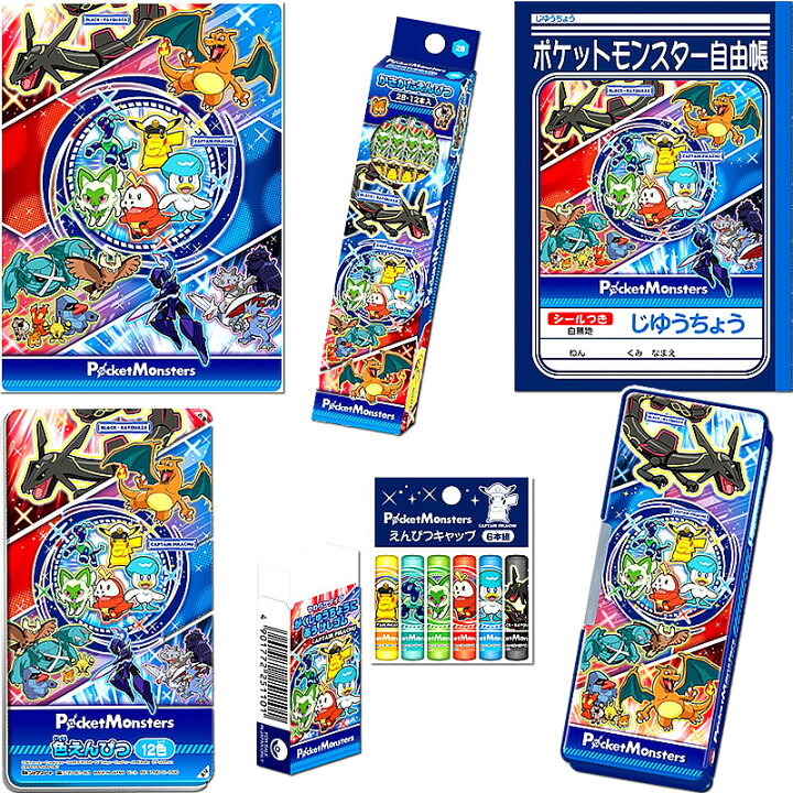 楽天市場】【色鉛筆も名入れOK】ポケットモンスター[ポケモン 