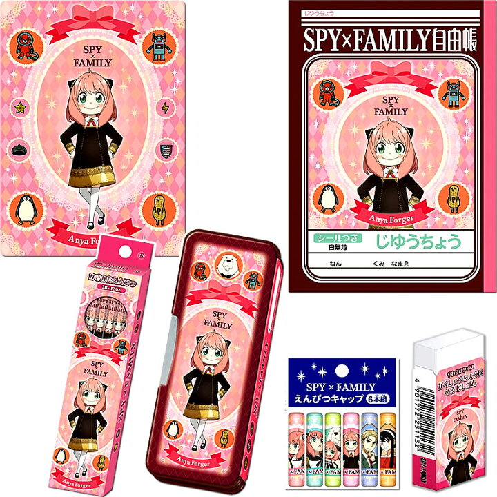 楽天市場】SPY×FAMILY（スパイファミリー）鉛筆2B6点文具セット  