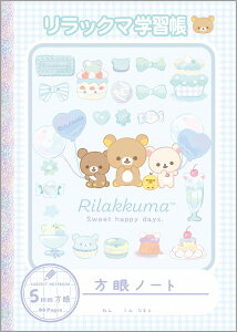 bN}[Rirakkuma]R/Knbs[XN[m[g5MMi5mmr/5~rwKjiNY39001j