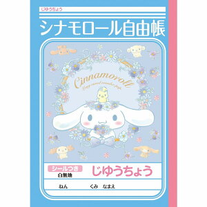 Vi[iCINAMOROLLjB5䂤傤iRERm[gjV[ti087-1600-02j