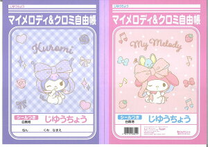 }CfB&N~[MyMelody/KURIMI]TI[SANRIO]B5䂤傤iRERm[gji087-1730-01j