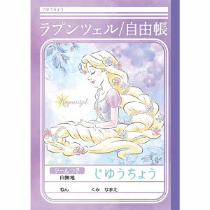 ̏̃vcF[DisneyRapunzel]fBYj[킭킭VwB5䂤傤AiRERm[gji087-5700-04j