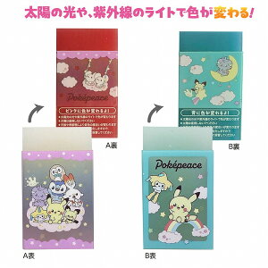 |PbgX^[[|P]PocketMonsters|Ps[XX^[[iCgFςSž⎇OCgŐFςsvcSi750-4040-02j