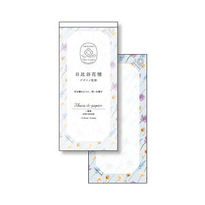 フルールデパピエ(日比谷花壇)ダイゴー一筆箋(一言便箋/レター箋)PaleBlue(S4807)