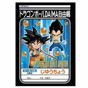 �h���S���{�[��DAIMA�i�_�C�}�j[DRAGONBALLDAIMA]�V�w��B5���䂤���傤A�i���R���E���R�m�[�g�j�i087-2700-09�j