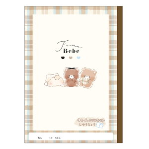 �t���x�x�i�J�~�I�W���p���j���ꂢ�ɐ؂藣���鎩�R���i B5 ���䂤���傤�E���R�m�[�g�j�ikmj-221753�j