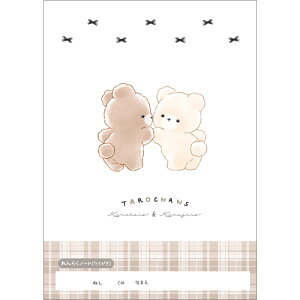 タロチャンズクマタロズ(CRUX)クラックスB5連絡ノート(れんらくちょう・連絡帳)(CR125044)