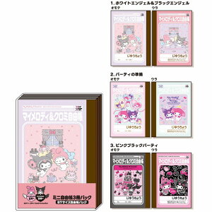 }CfB&N~[MyMelody/KURIMI]TI[SANRIO]}C50NN~20NLO~jR3pbNinji574-1730-01j