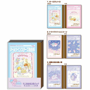 LLiLitteTwinStarsjiTIjgcCX^[Y50Nisanrioj~jR3pbNinji574-5390-01j